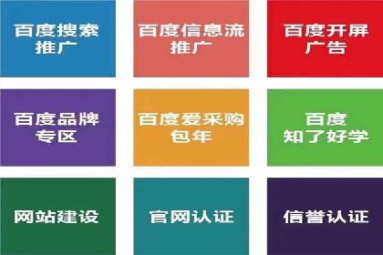 百度竞价广告投放案例：关键词策略与效果提升